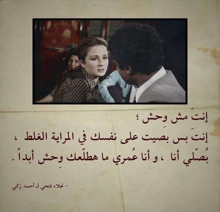 روح نجلاء فتحي هنا من كوكب …