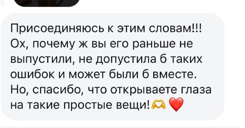 O svidaniyah 🖤