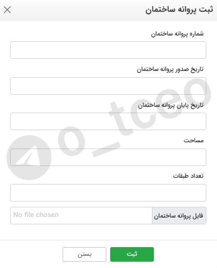 سامانه ارجاع نظارت یکپارچه