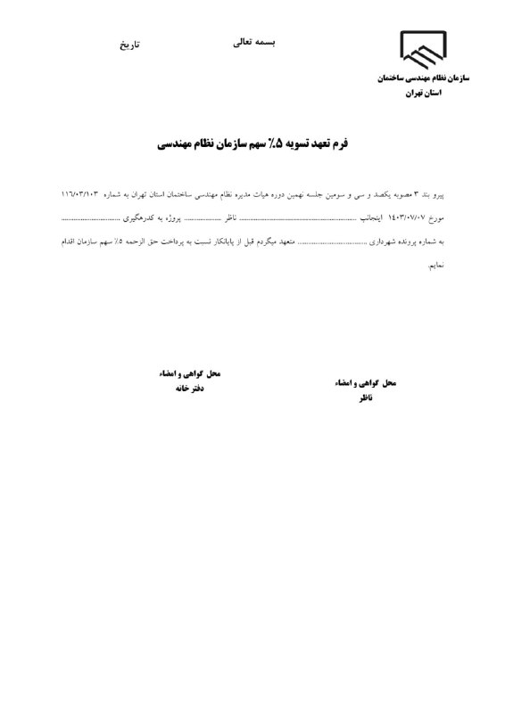 سامانه ارجاع نظارت یکپارچه