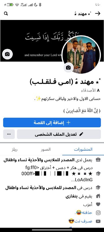 حسابي اساسي ولباقي سكرتهم ابعتو طلبات