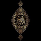 [**#قرة\_العينين**](?q=%23%D9%82%D8%B1%D8%A9_%D8%A7%D9%84%D8%B9%D9%8A%D9%86%D9%8A%D9%86) **في نشر جماليات أداء أئمة …