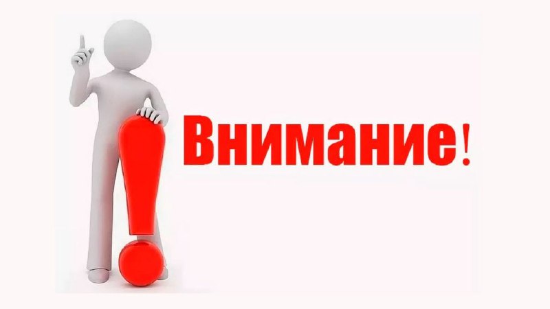 **Вниманию работников завода!**