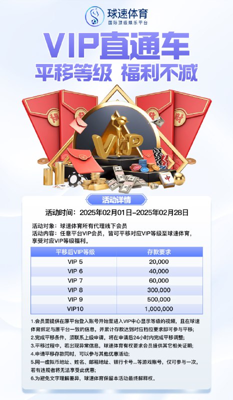 球速体育 - 官方招商频道