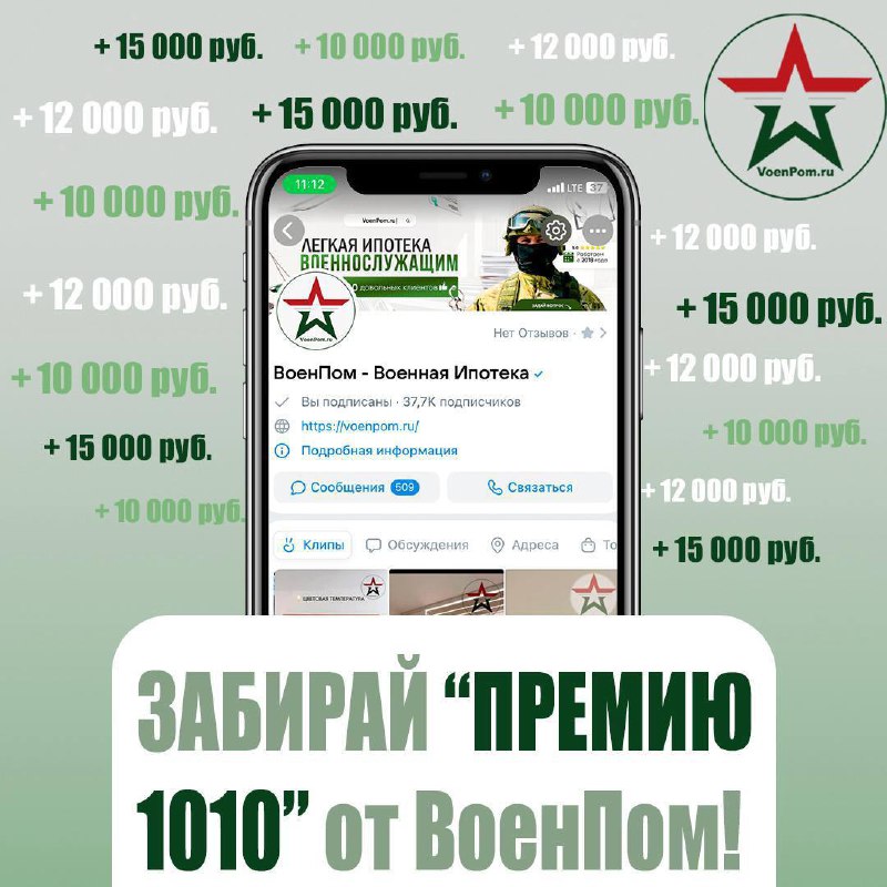 *****⭐️***** **Друзья! У команды ВоенПом для …