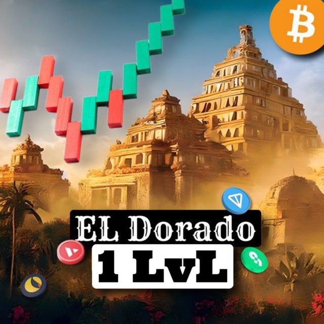 ***🤔*** **В чем отличие EL Dorado …