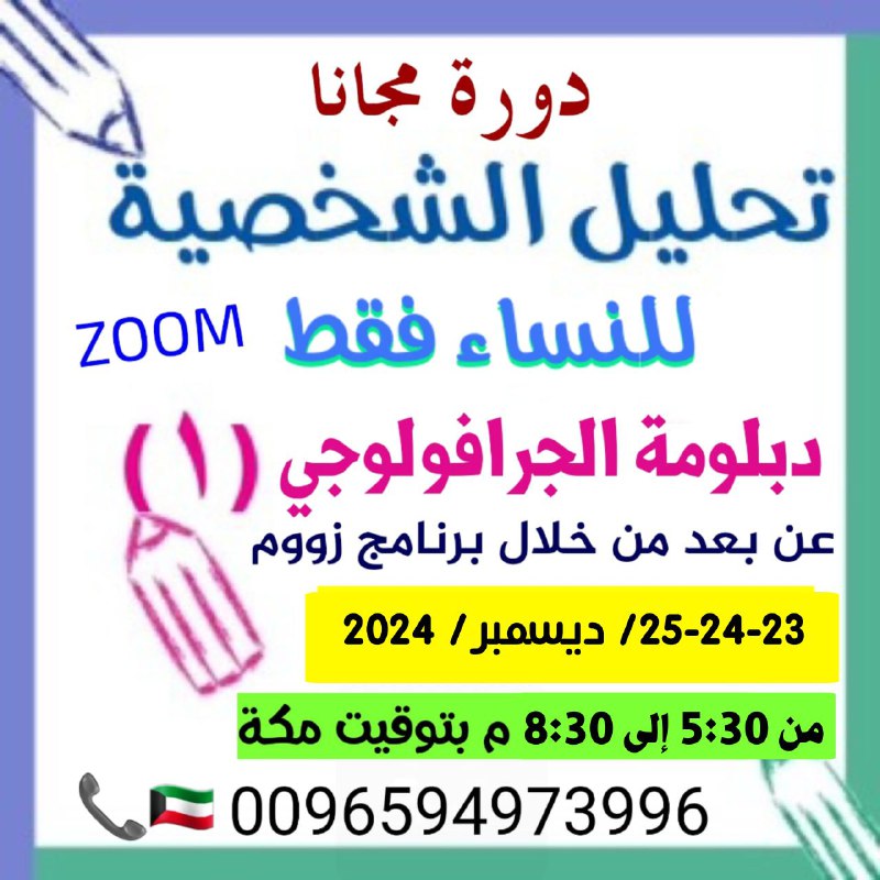 سارعي في حجز مقعدك المجاني العدد …