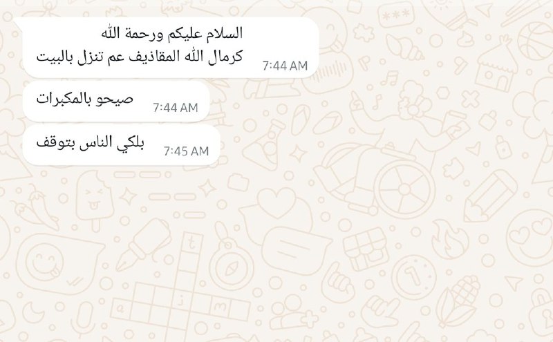 **اتقوا الله اتقوا الله اتقوا الله** …
