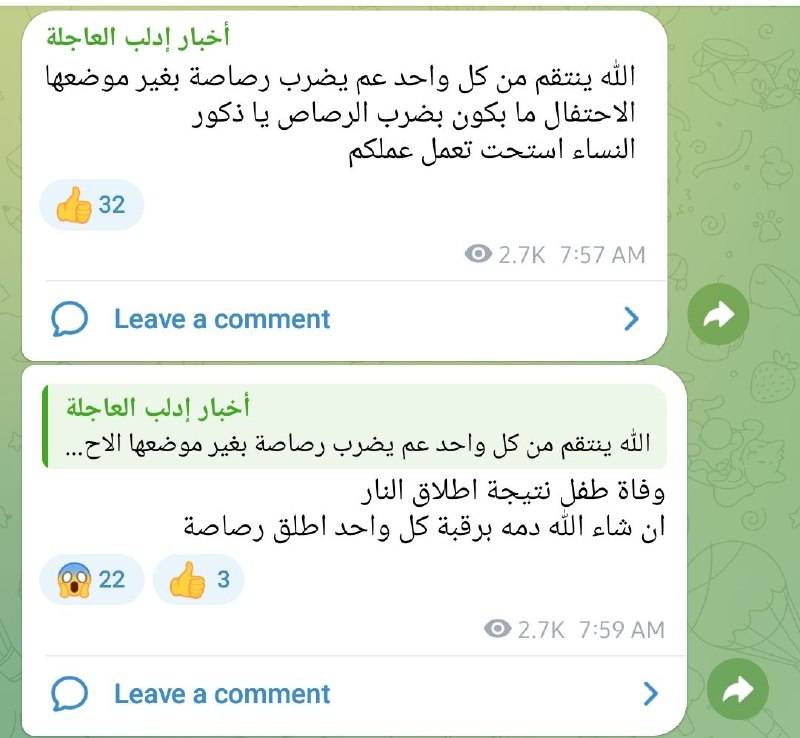 **من يعيد روحه؟** إنا لله وإنا …