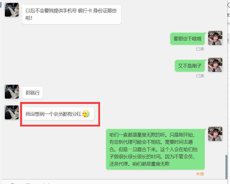 BT 反水日结＋高分红（只升不降）