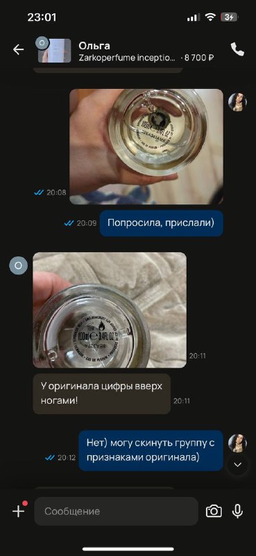 Некоторые люди совсем не хотят включать …