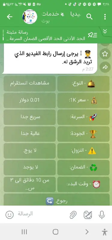 ***?***︙مشاهدات انستغرام بوست سريعه***?***