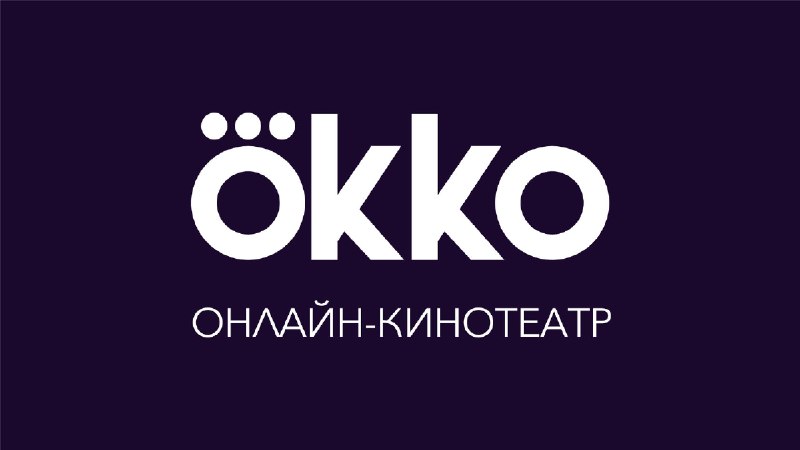 **Приключения Okko в Беларуси**