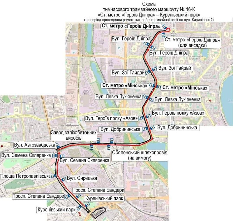 ***🚋*** Відновлено роботу тимчасового трамвайного маршруту …