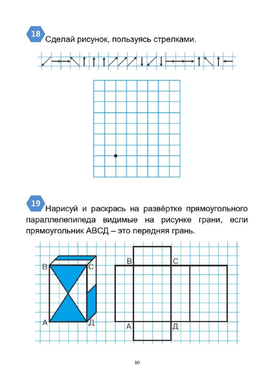 ОБРАЗОВАНИЕ И ВОСПИТАНИЕ ДЕТЕЙ