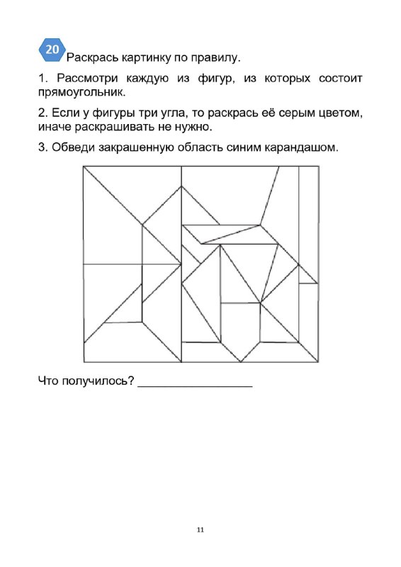 ОБРАЗОВАНИЕ И ВОСПИТАНИЕ ДЕТЕЙ