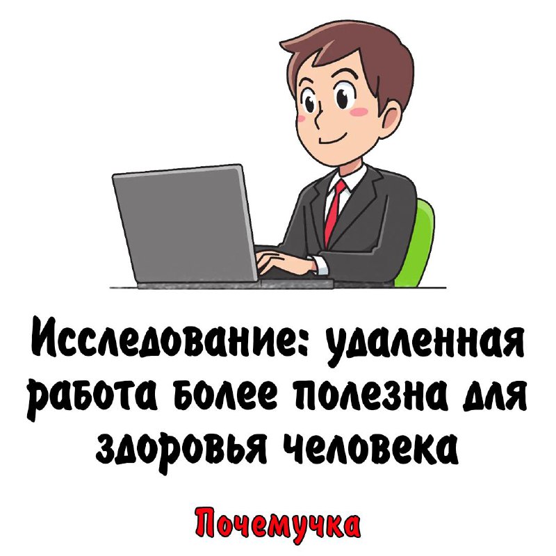 [Почемучка](http://t.me/obrazovanies)