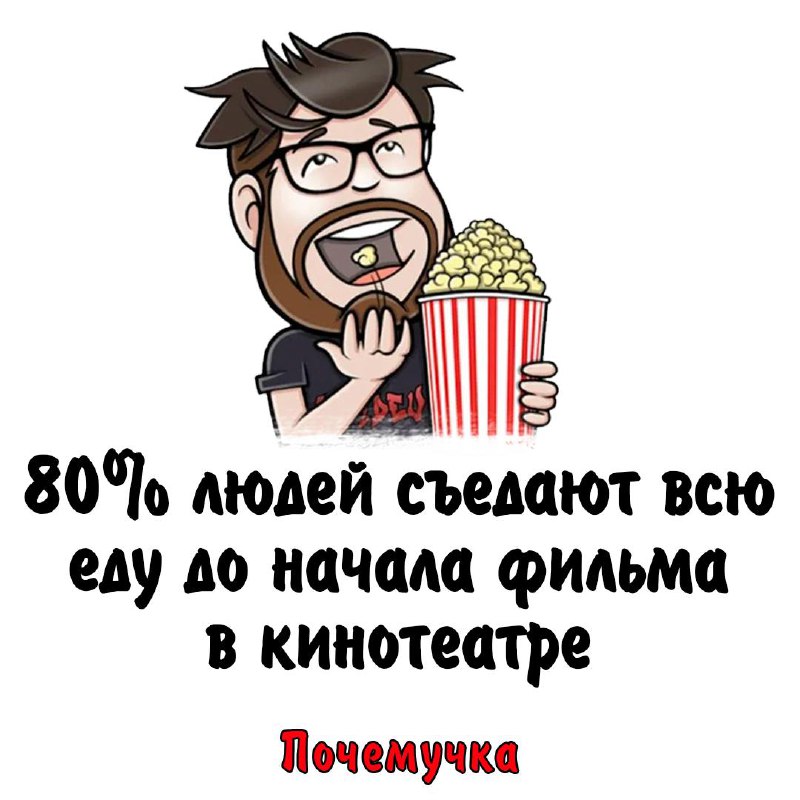 [Почемучка](http://t.me/obrazovanies)