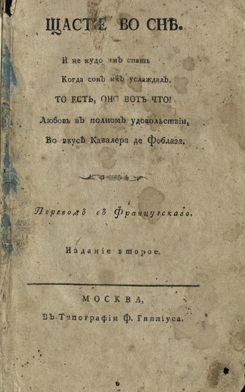 **Умели же называть книги в 18 …