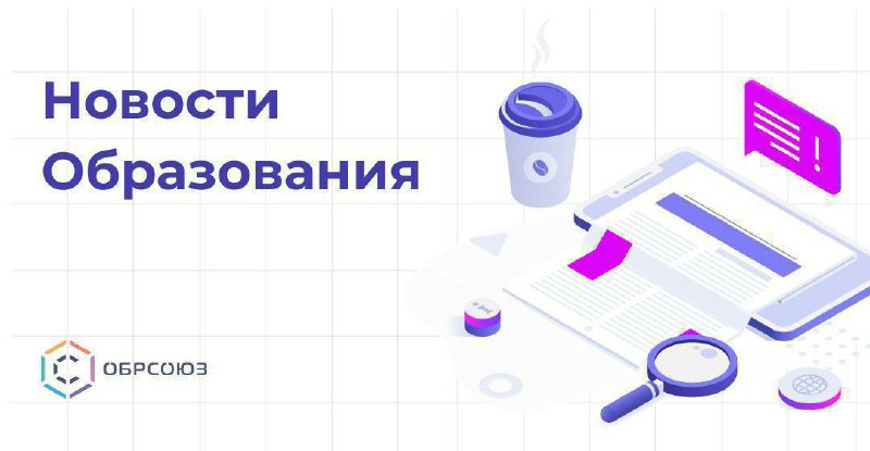 ***🗣*** [**#НовостиОбразования**](?q=%23%D0%9D%D0%BE%D0%B2%D0%BE%D1%81%D1%82%D0%B8%D0%9E%D0%B1%D1%80%D0%B0%D0%B7%D0%BE%D0%B2%D0%B0%D0%BD%D0%B8%D1%8F)**: Новостной дайджест*****🔹*** Фальков заявил …