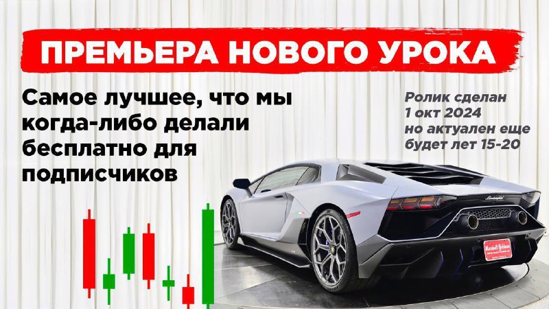 **Очень важный урок по** заработку на …