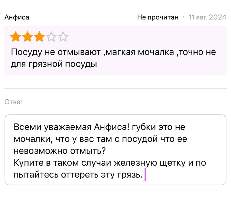 Вопрос к продавцам WB ***🛍️***