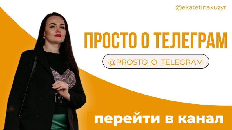 Дорогие ***❤️*** чтобы перейти в мой …