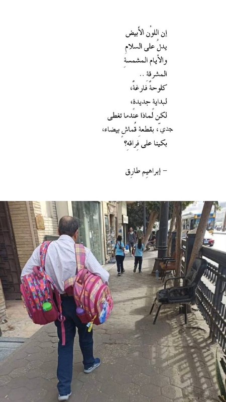 نَـمضي .