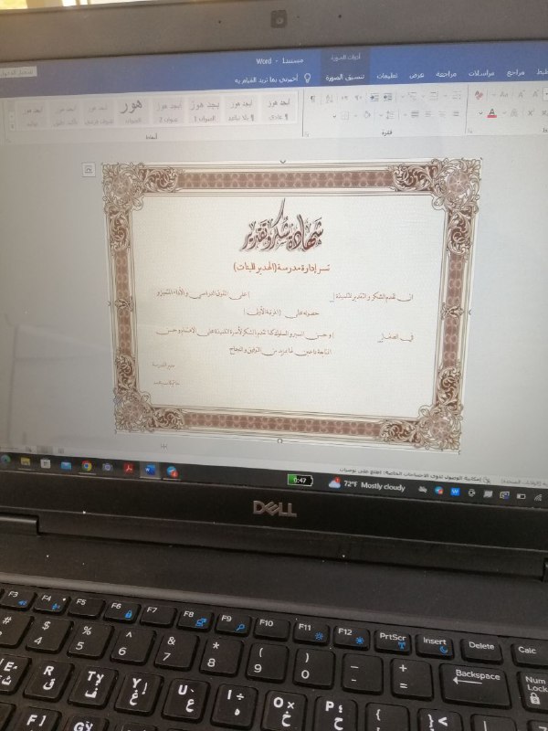 مستعدون لعمل شهادات الشكر والتقدير لي …