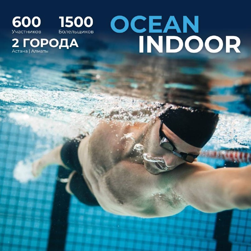 ***🌊*** OCEAN INDOOR — это уникальный …