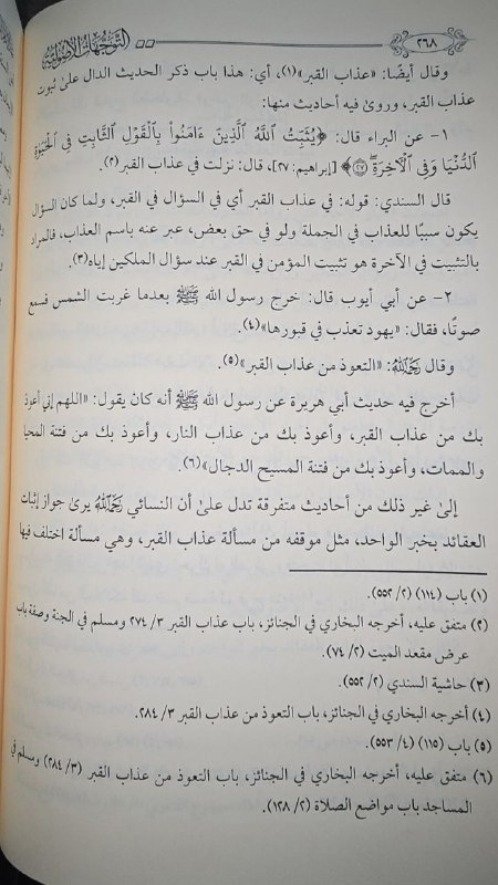 Ocean of Knowledge (Arabic Books for …