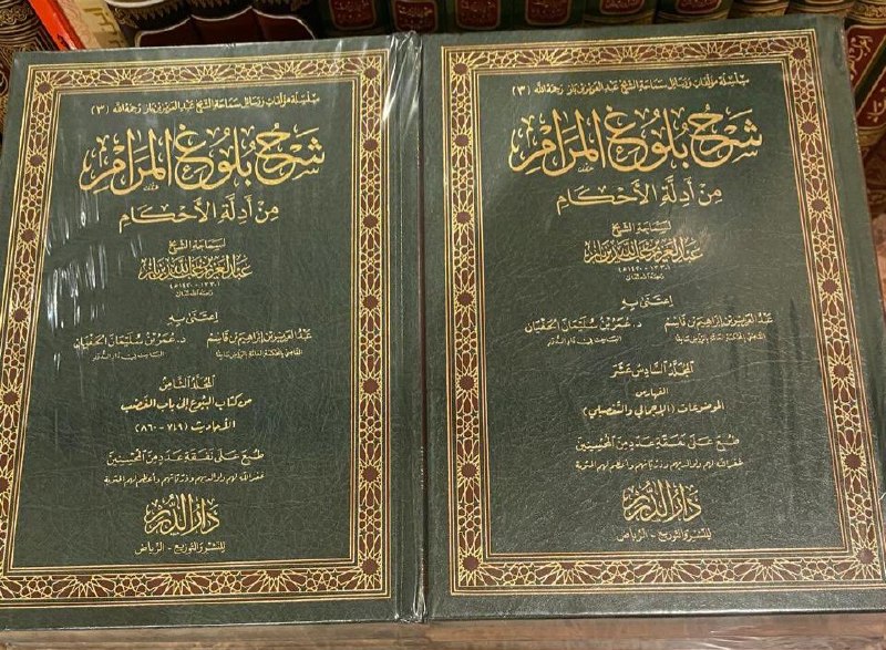 Ocean of Knowledge (Arabic Books for …