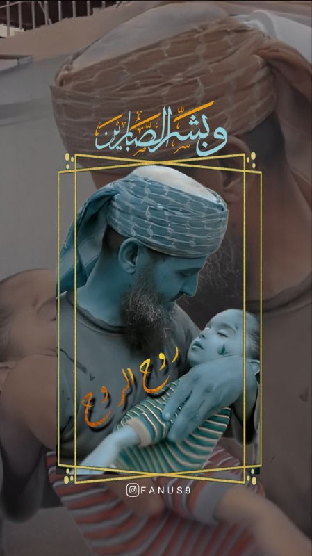 و او نیز به روحِ روحش …