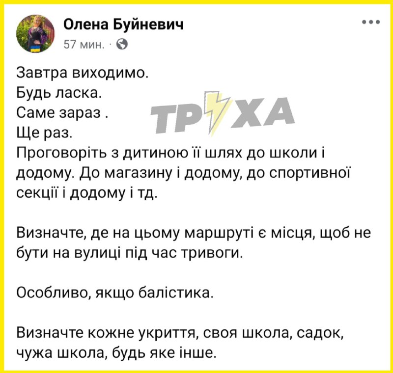 ***❗*****Выходят в школу завтра дети в …