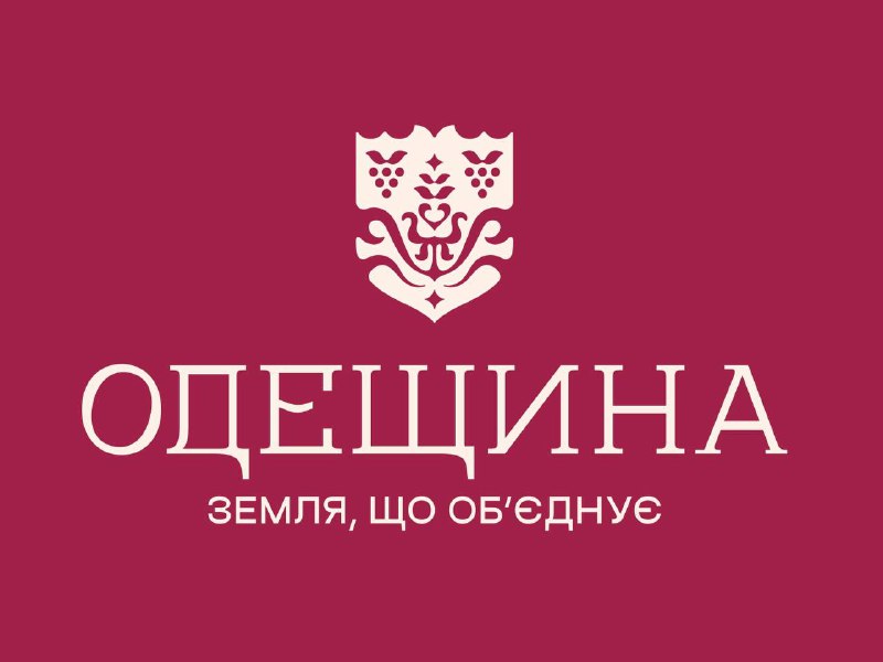 **Одещина презентує нову айдентику: “Земля, що …