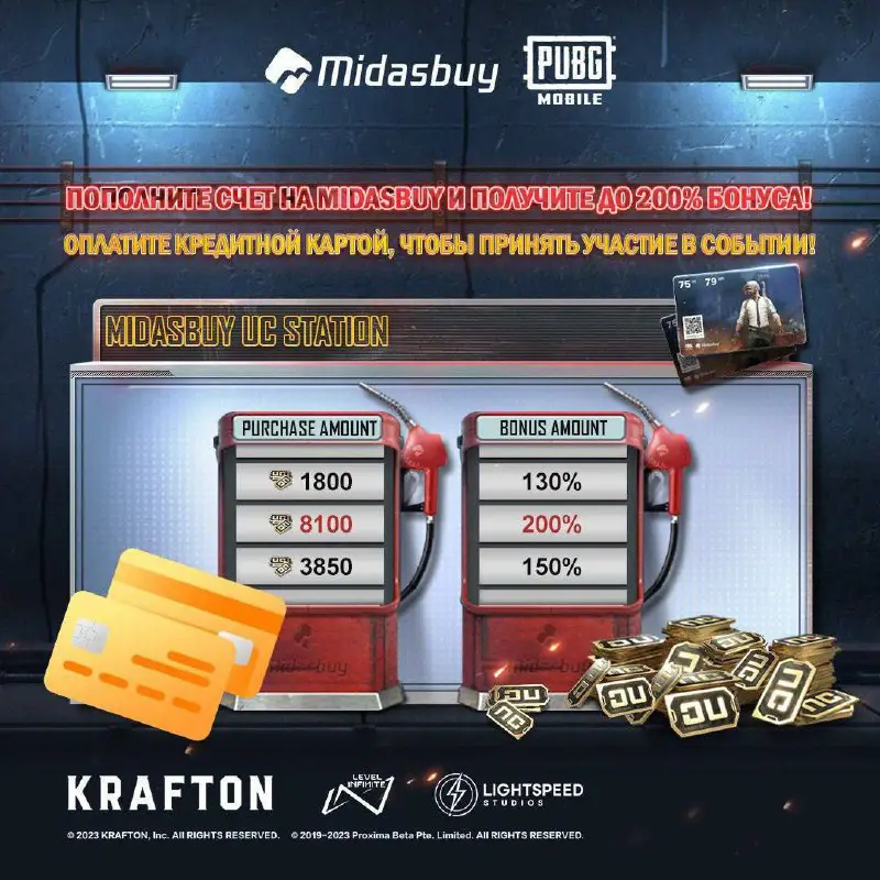 **На сайте Midasbuy станция UC!