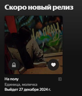 *****⚡️*****[**ПРЕСЕЙВ НА ЯНДЕКС МУЗЫКЕ**](https://music.yandex.ru/artist/15442304?utm_medium=copy_link)*****⚡️***