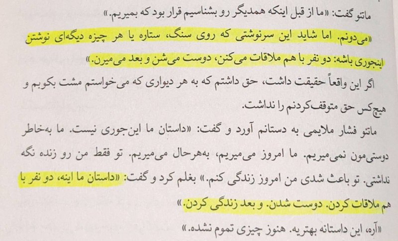 هردو در نهایت میمیرند.