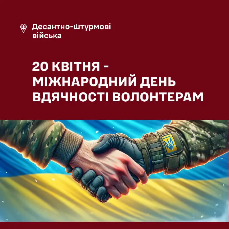 20 квітня відзначається Міжнародний день вдячності …