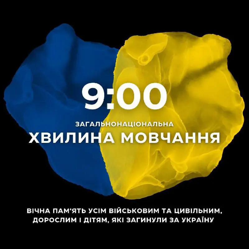 «Щоранку о 9-й годині на всій …