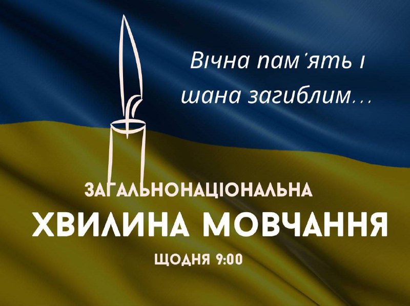 «Щоранку о 9-й годині на всій …