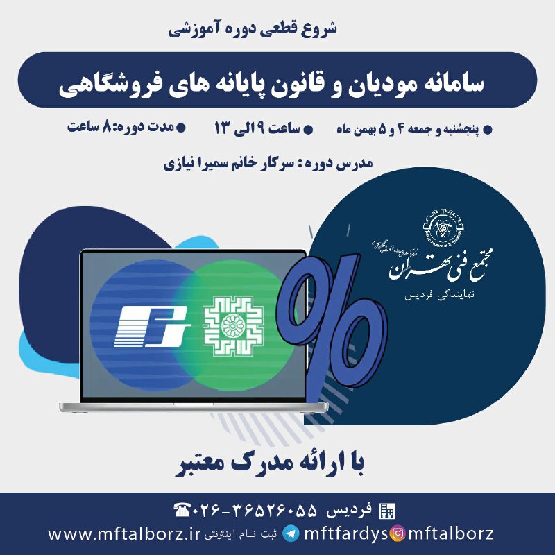 ***?*** شروع قطعی ۴ و ۵ …