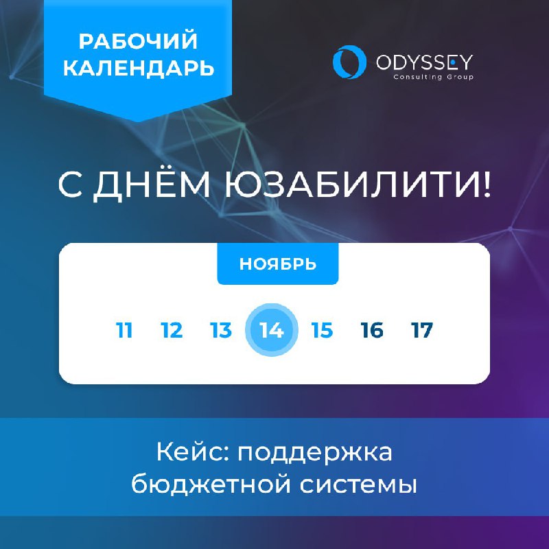 ***🗓***Во второй четверг ноября отмечается World …