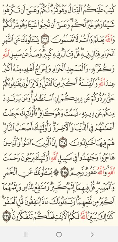 سورة البقره
