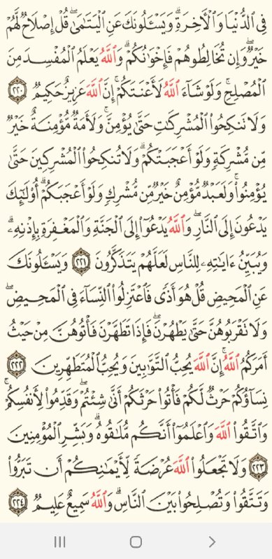 سورة البقره