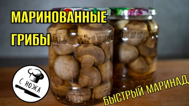 Каждый раз когда хочется чего-то замариновать, …