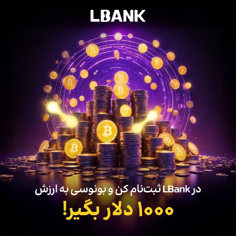 ***?*** **فرصتی ویژه برای کاربران جدید …