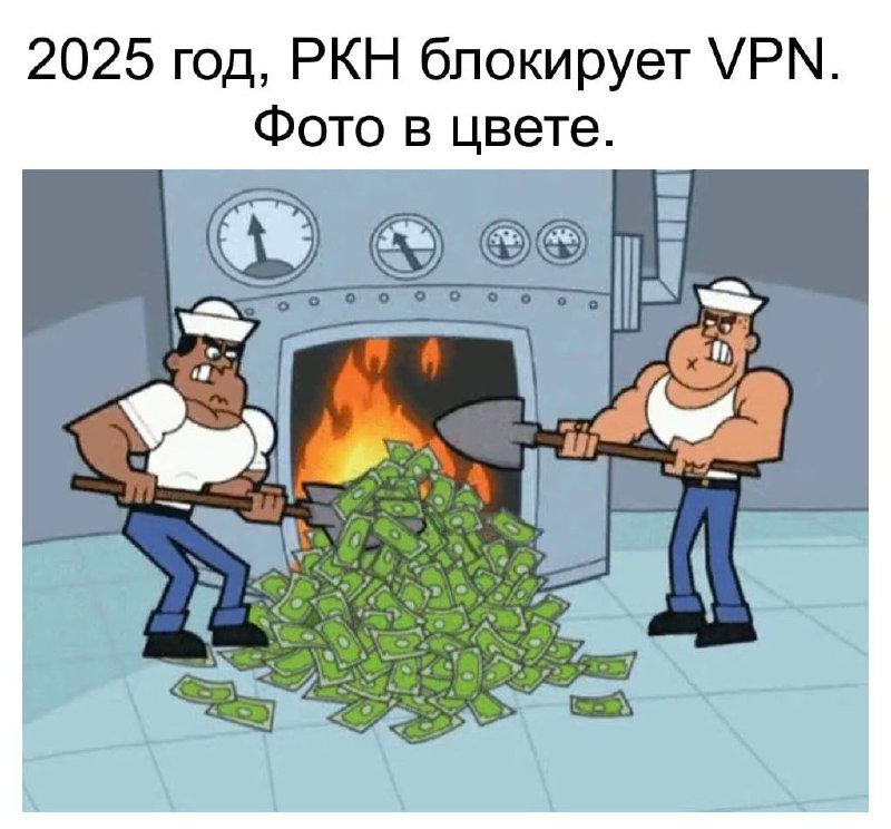 **VPN в России — умер.** Роскомнадзор …