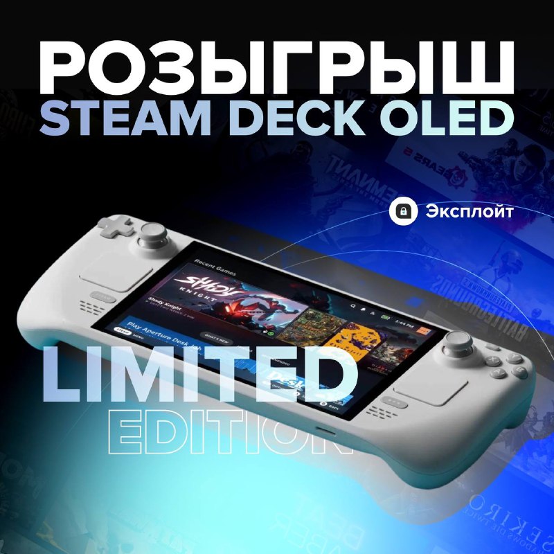 *****⚡️*** Разыгрываем хайповый БЕЛЫЙ Steam Deck …