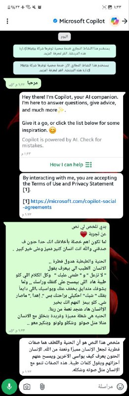 حياكم الله وبياكم***?******♥️***